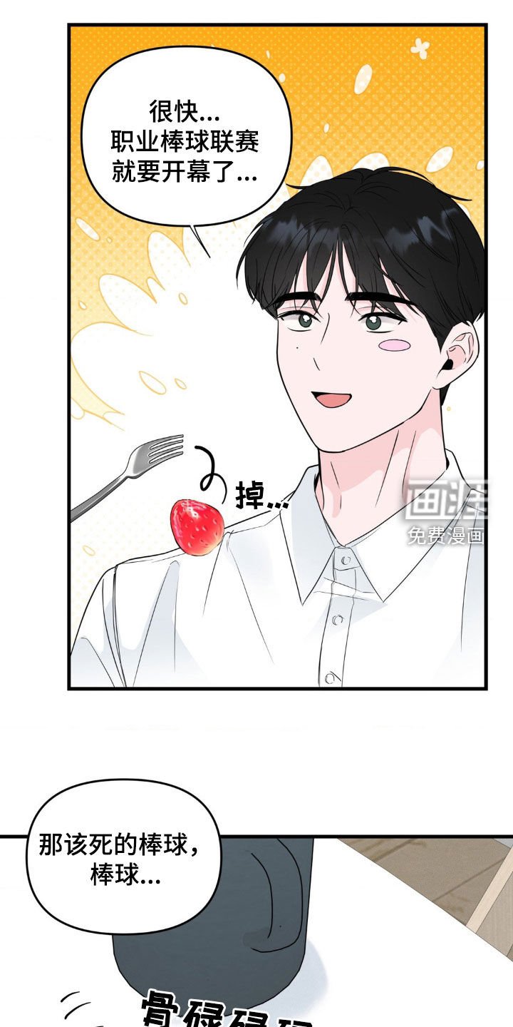 第63章：追踪定位