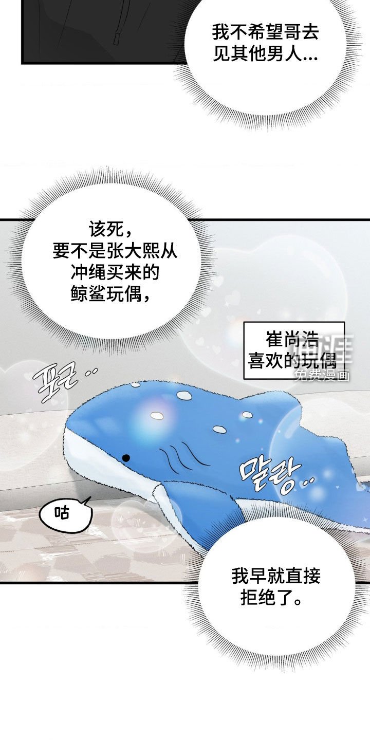 第63章：追踪定位