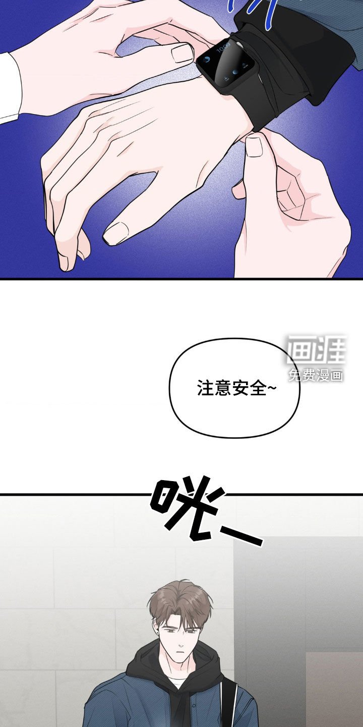 第63章：追踪定位