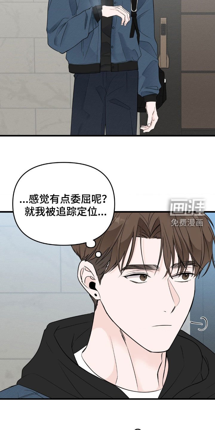 第63章：追踪定位