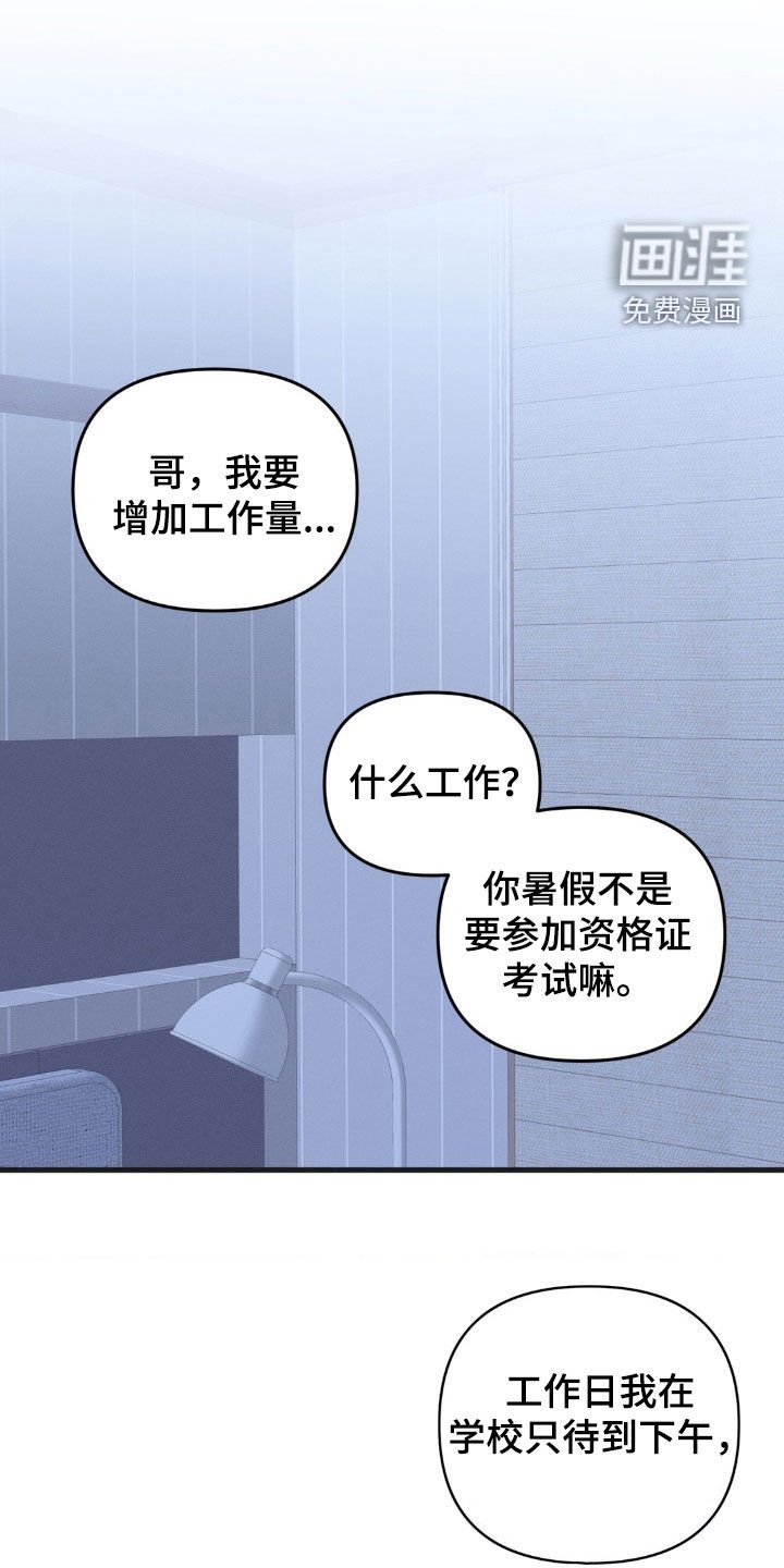 第64章：兼职