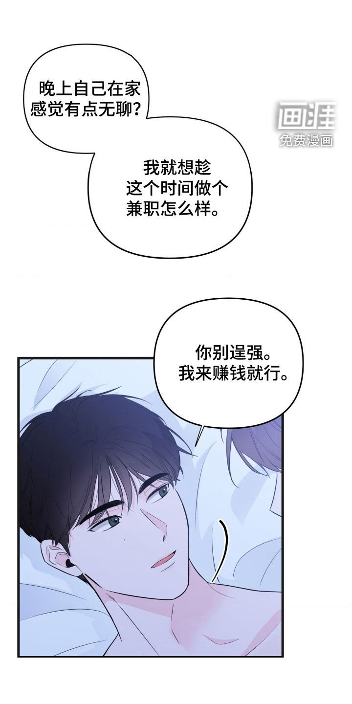 第64章：兼职