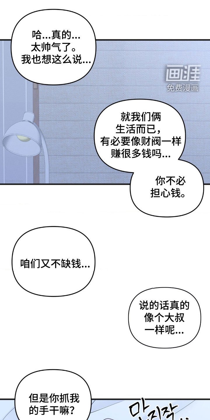 第64章：兼职