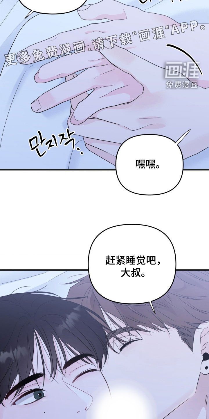第64章：兼职