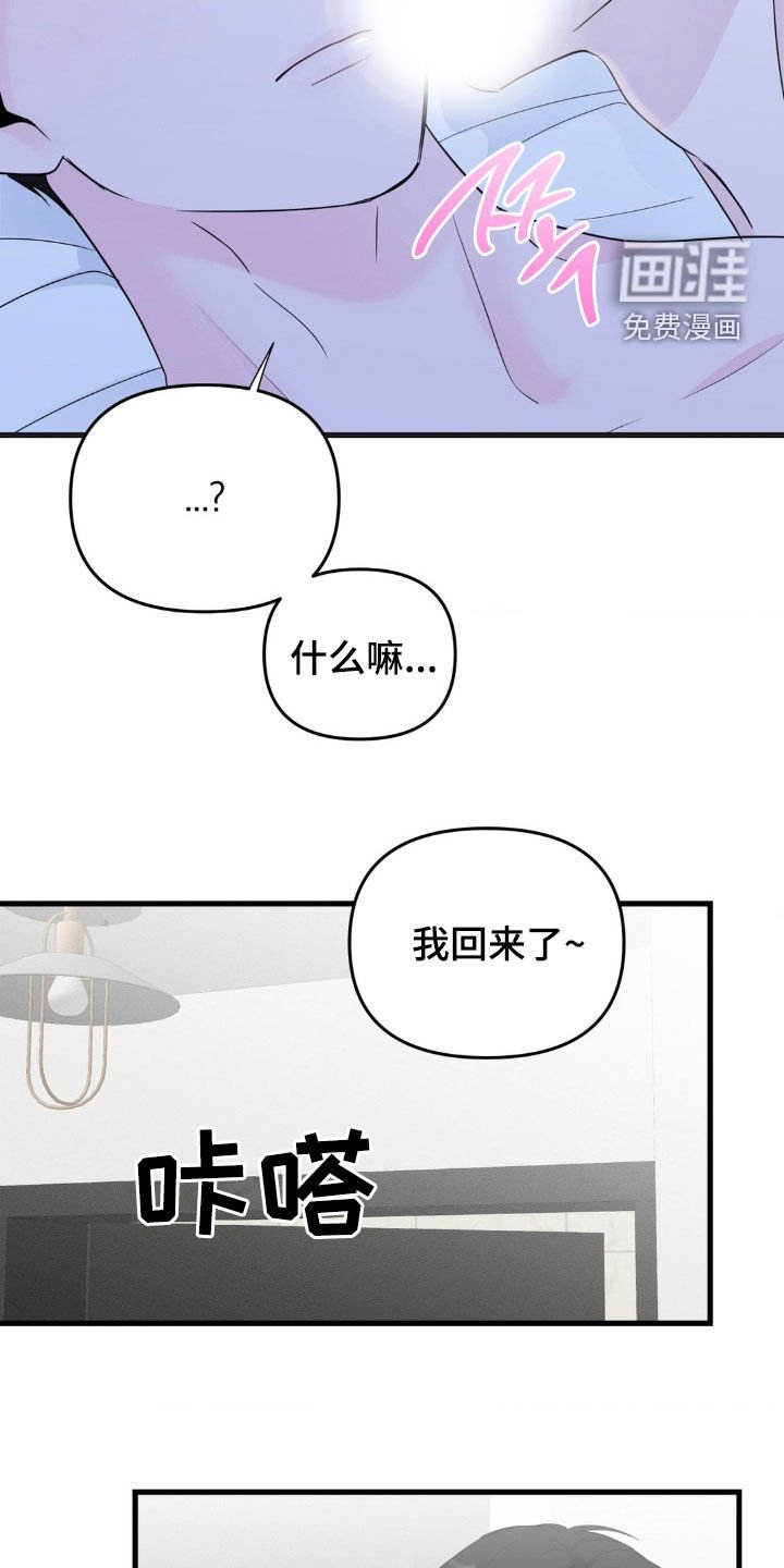 第64章：兼职