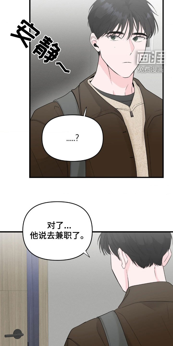 第64章：兼职