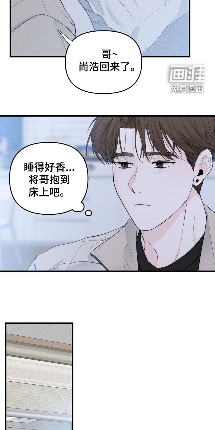 第64章：兼职
