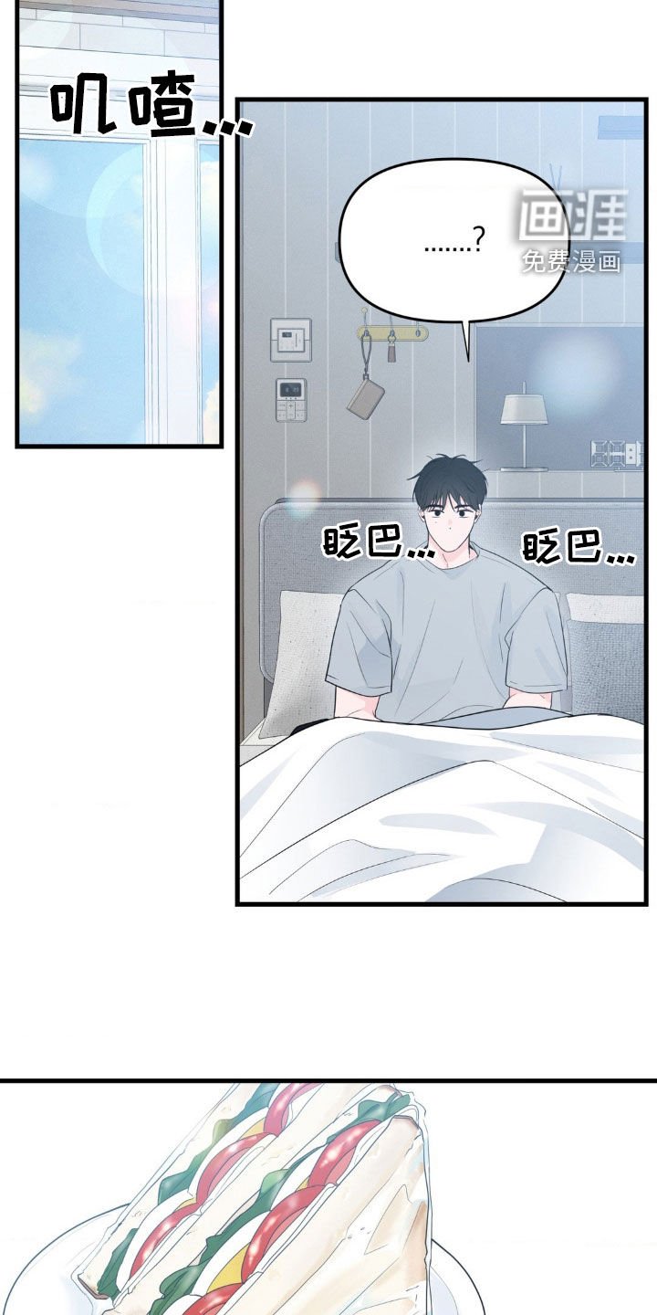 第64章：兼职