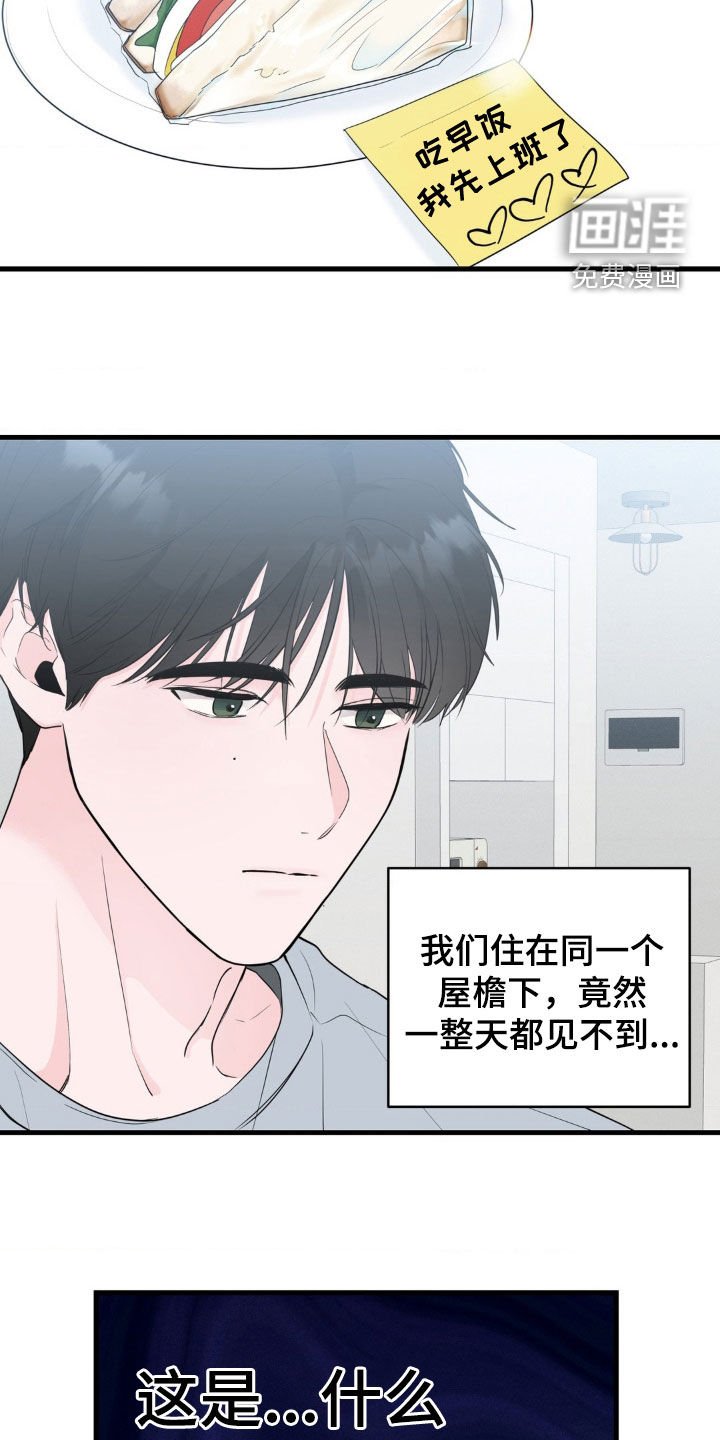 第64章：兼职