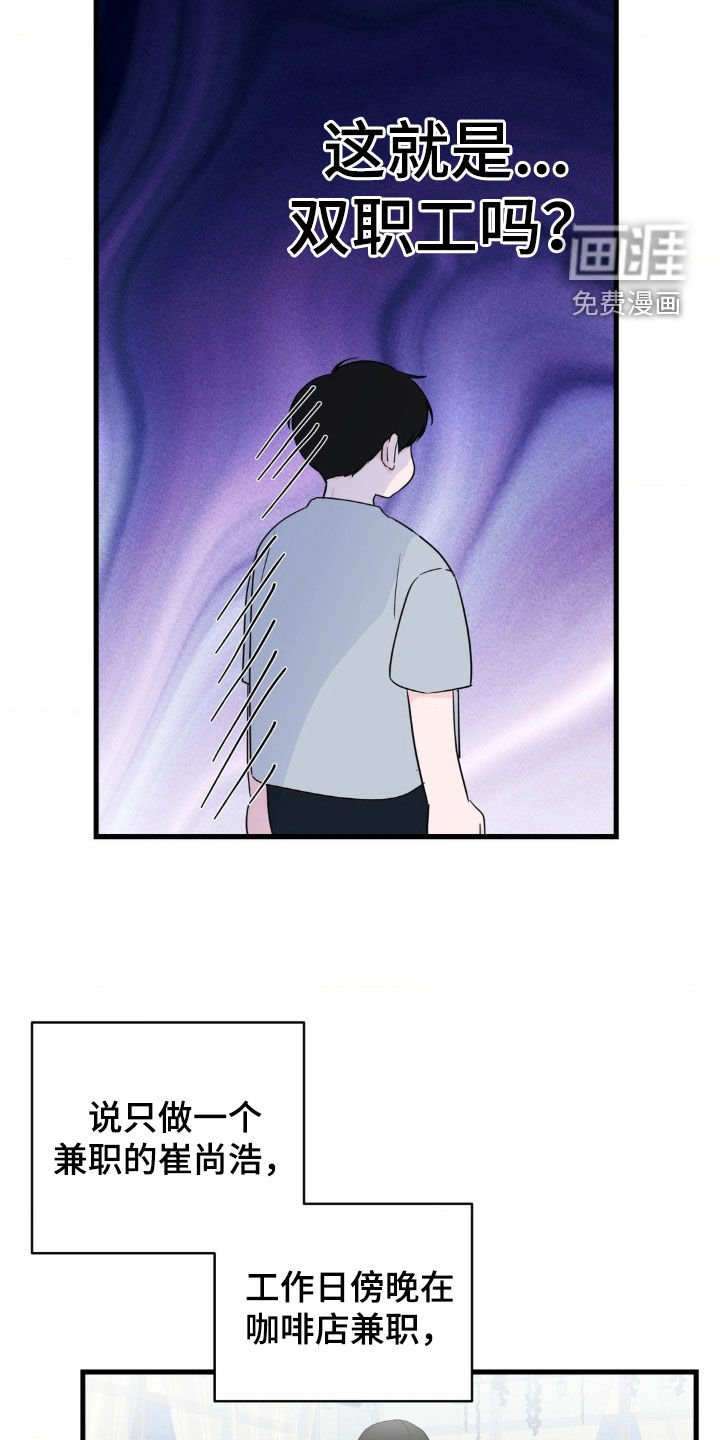 第64章：兼职