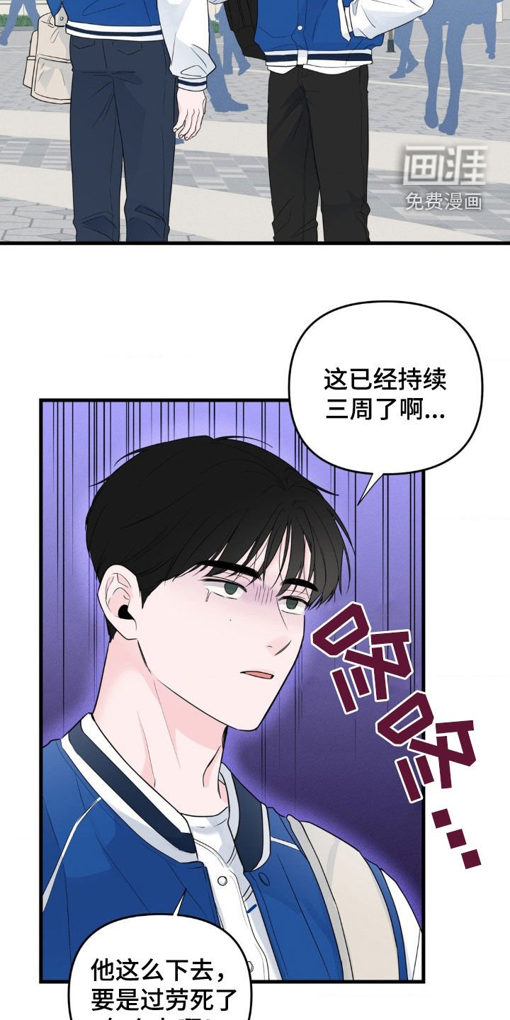 第64章：兼职