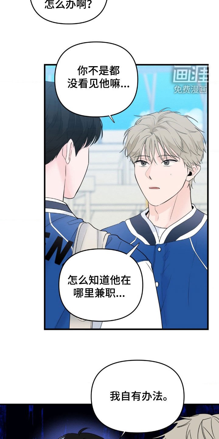 第64章：兼职