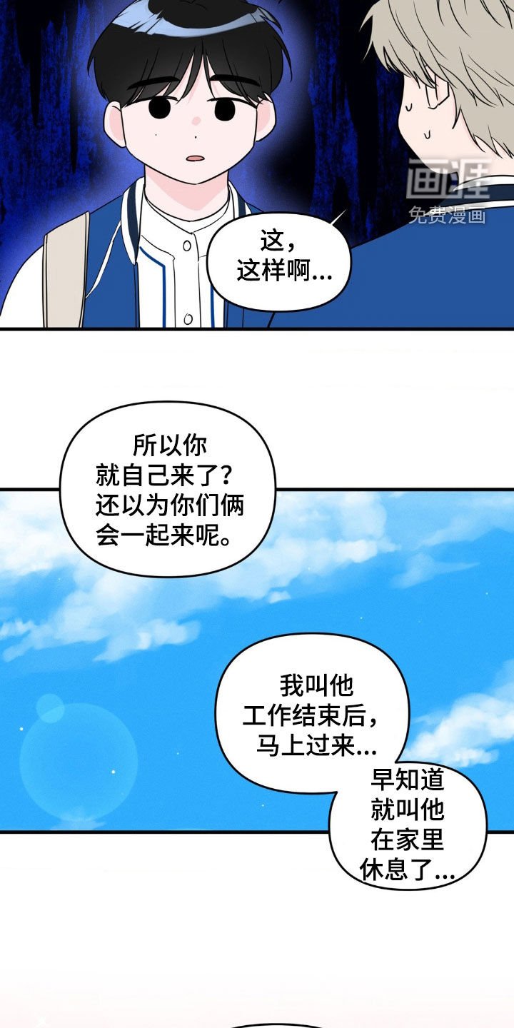 第64章：兼职