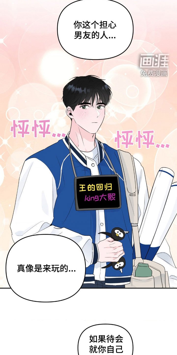 第64章：兼职