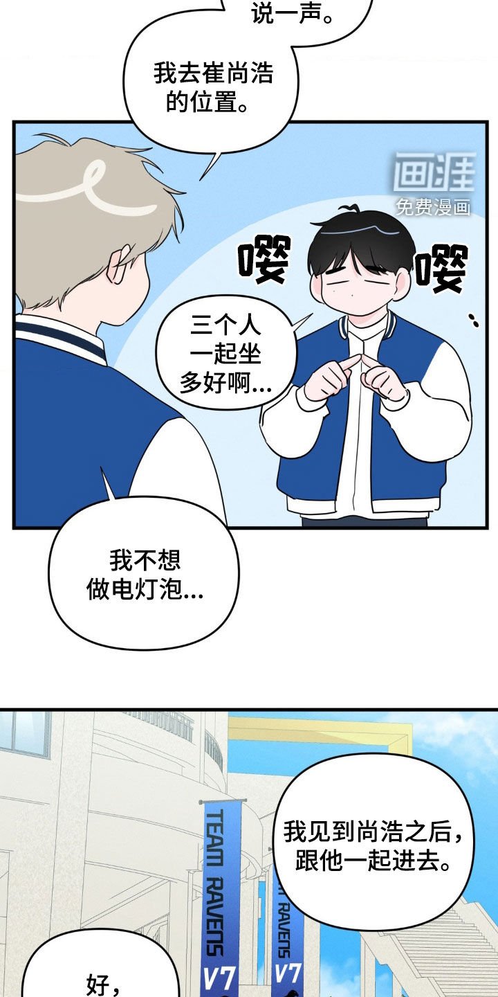 第64章：兼职