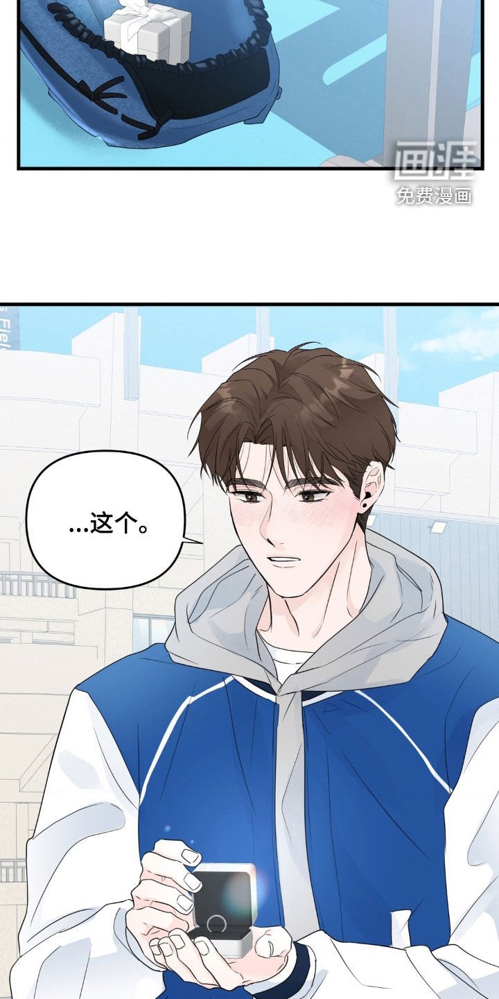 第65章：戒指（完结）