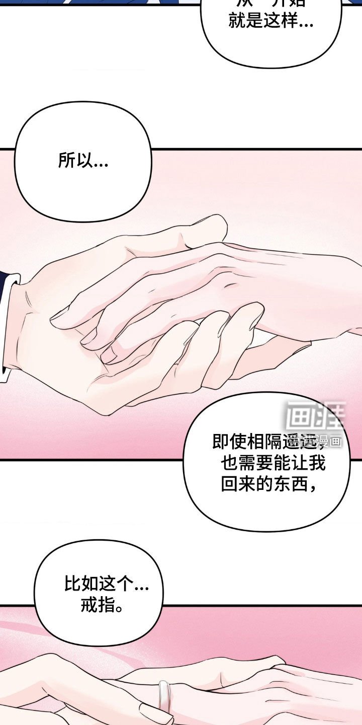 第65章：戒指（完结）