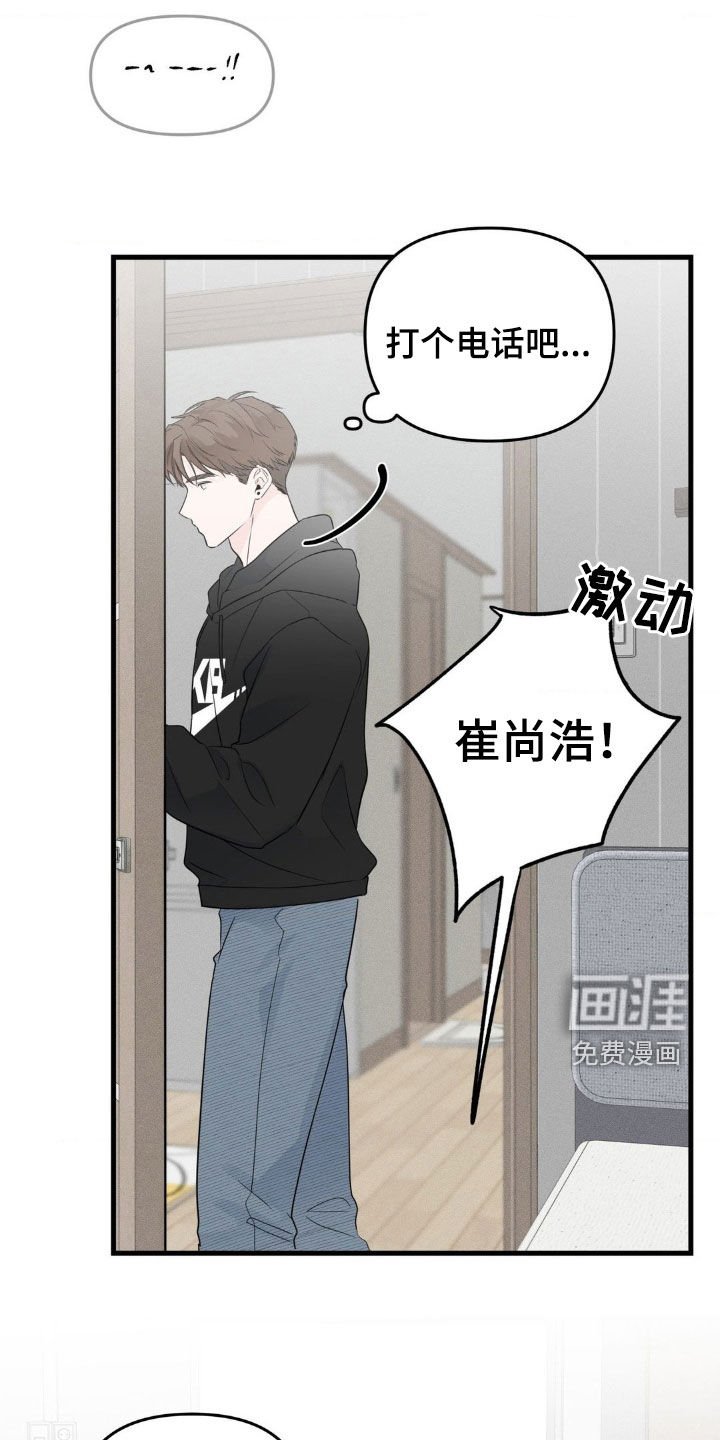 第66章：【番外】分离焦虑症