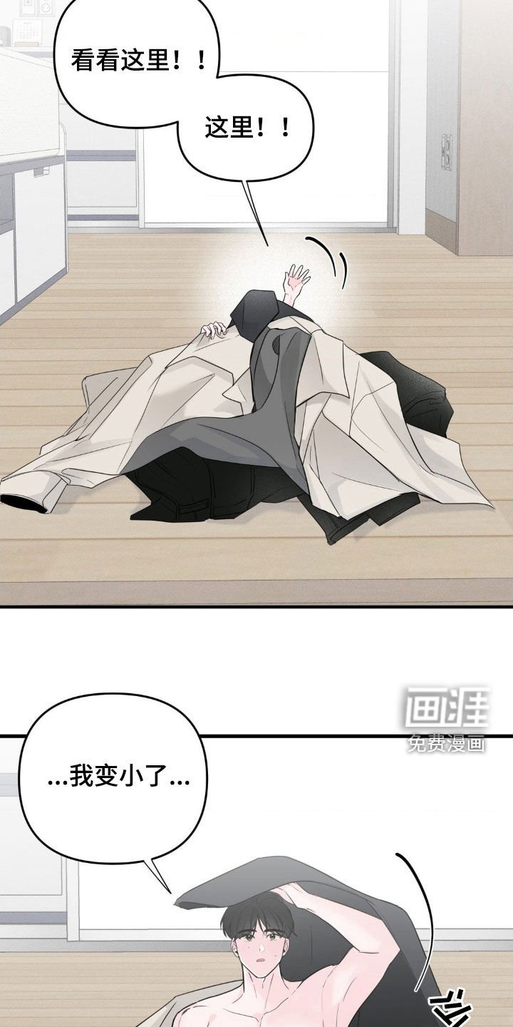 第66章：【番外】分离焦虑症