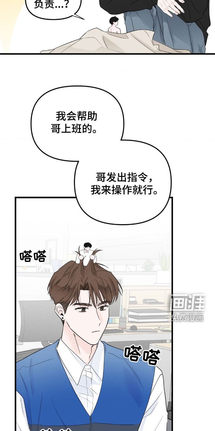 第66章：【番外】分离焦虑症