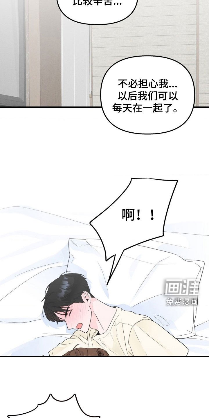 第66章：【番外】分离焦虑症