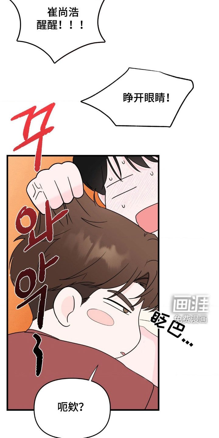 第66章：【番外】分离焦虑症