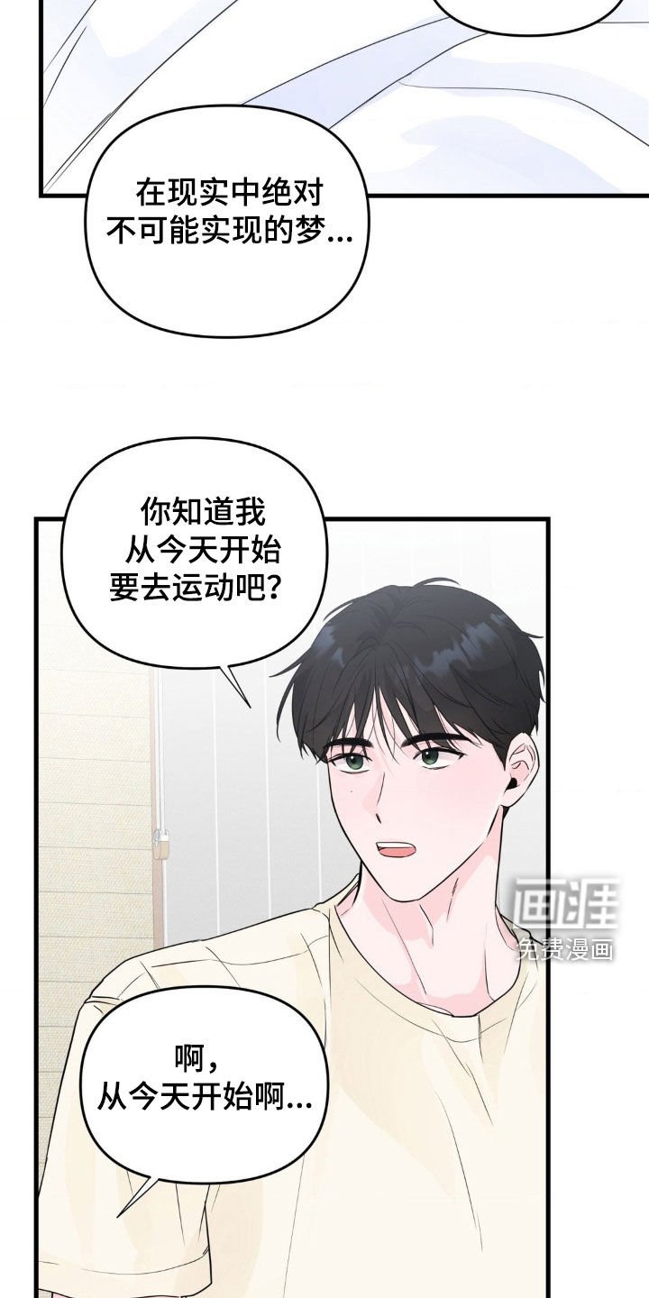 第66章：【番外】分离焦虑症