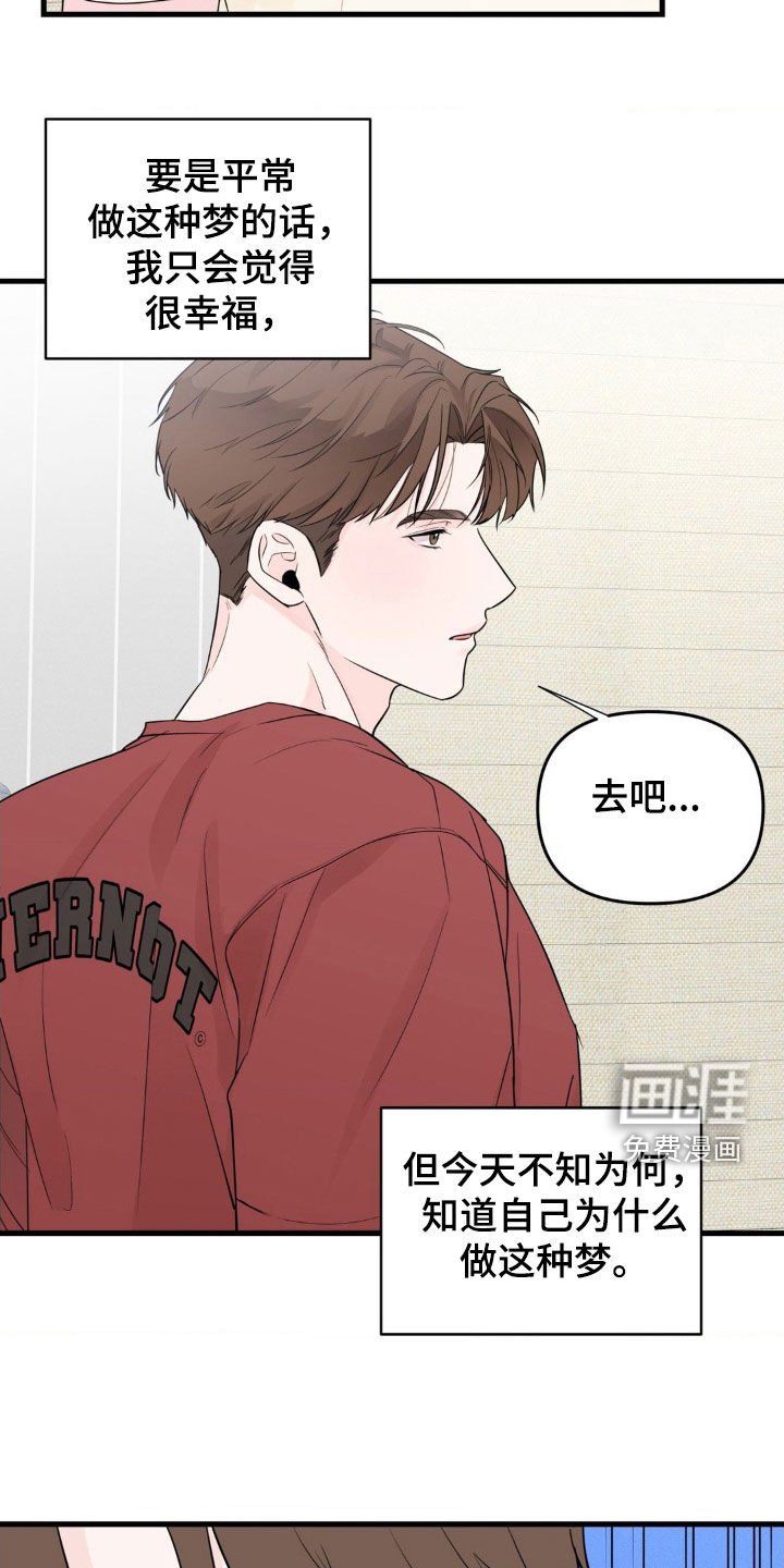 第66章：【番外】分离焦虑症