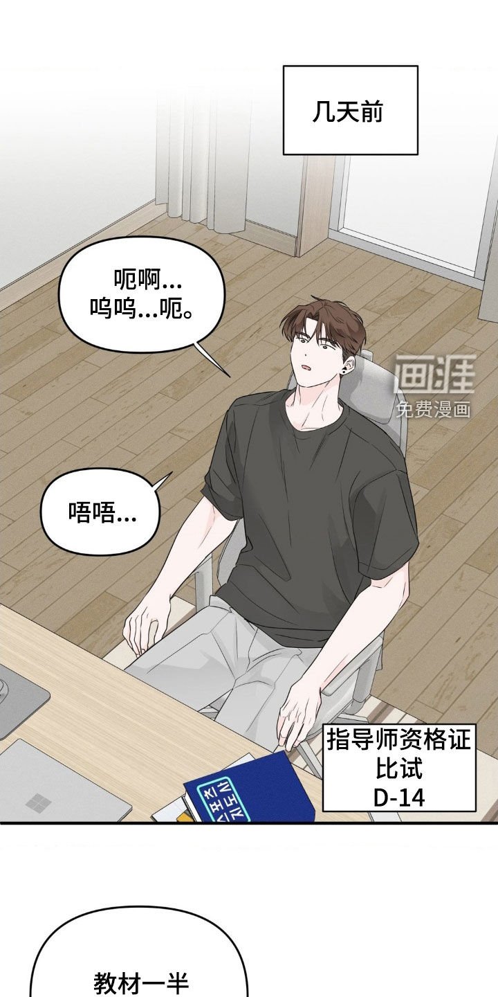 第67章：【番外】绝对不行