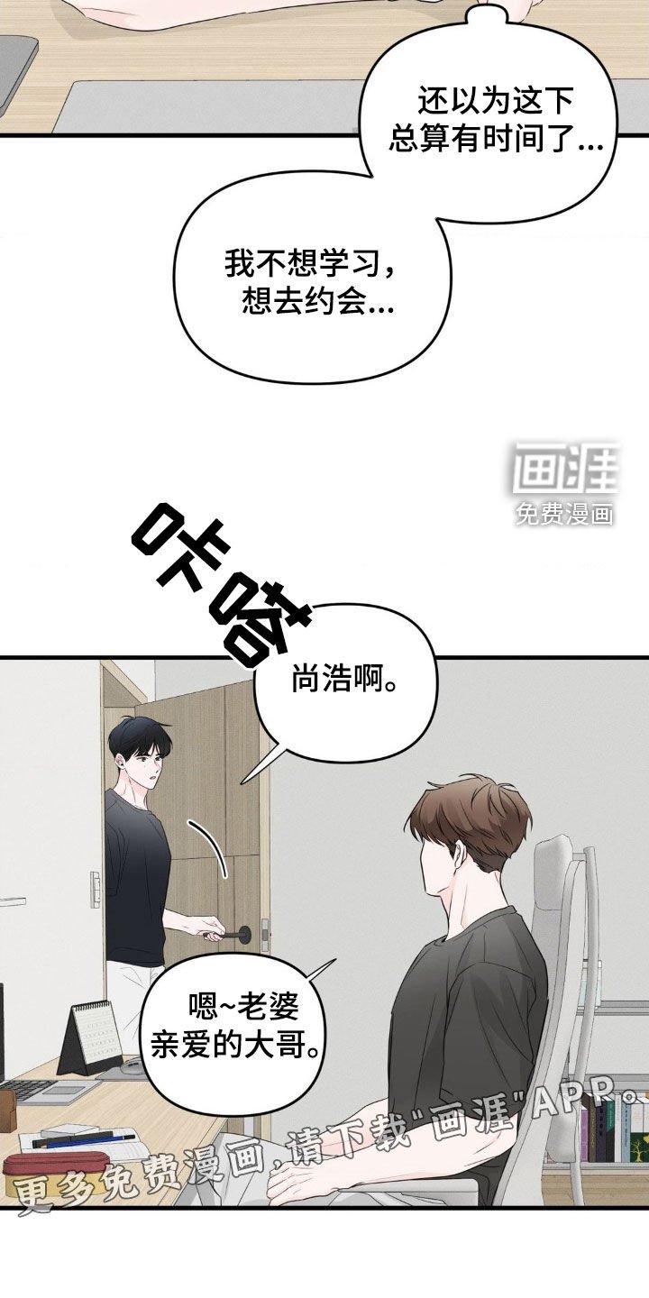 第67章：【番外】绝对不行