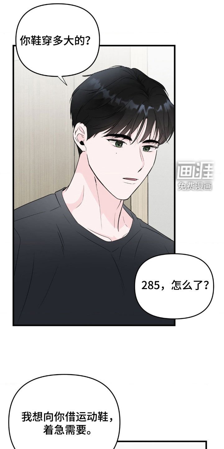 第67章：【番外】绝对不行