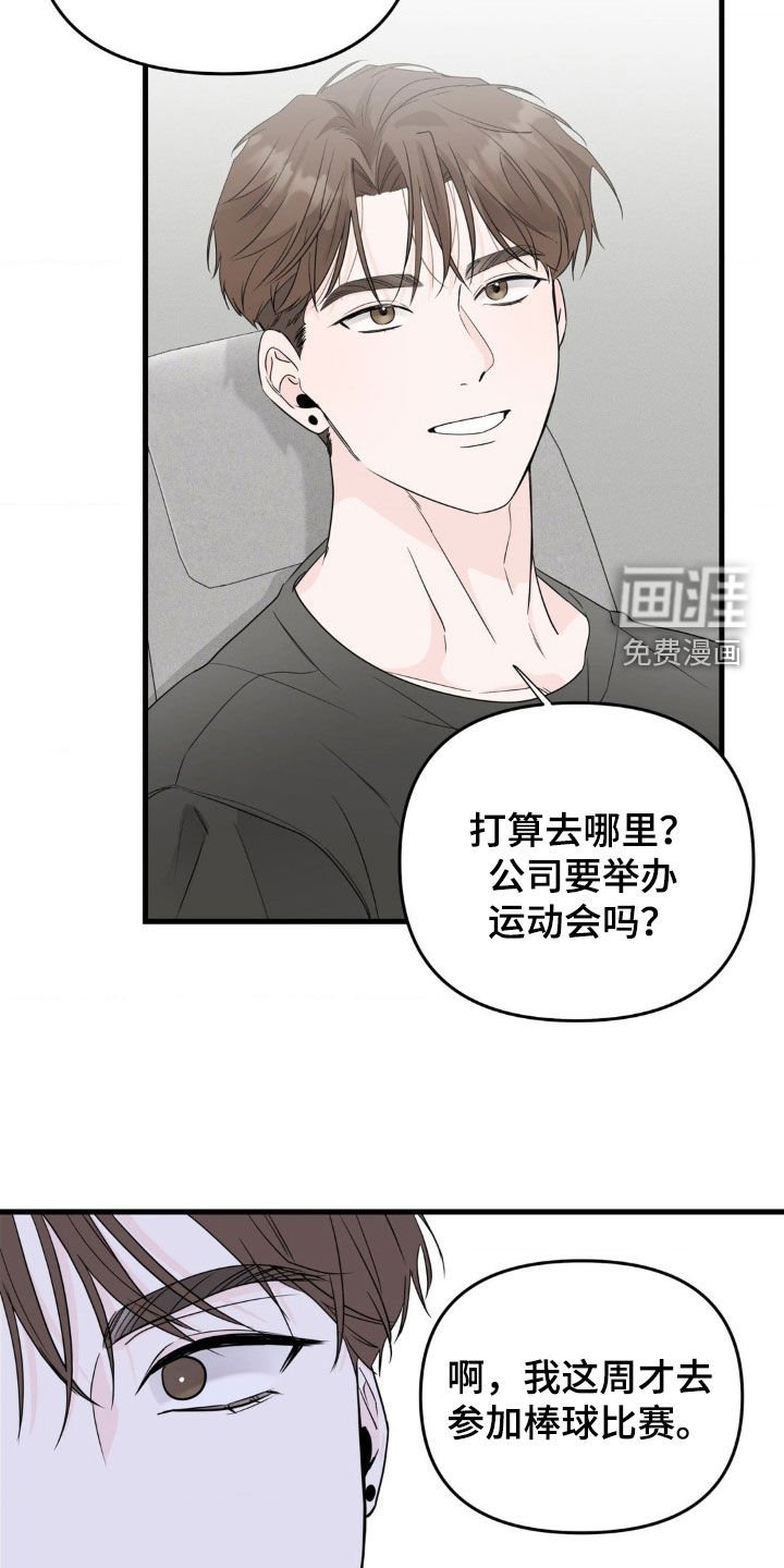 第67章：【番外】绝对不行