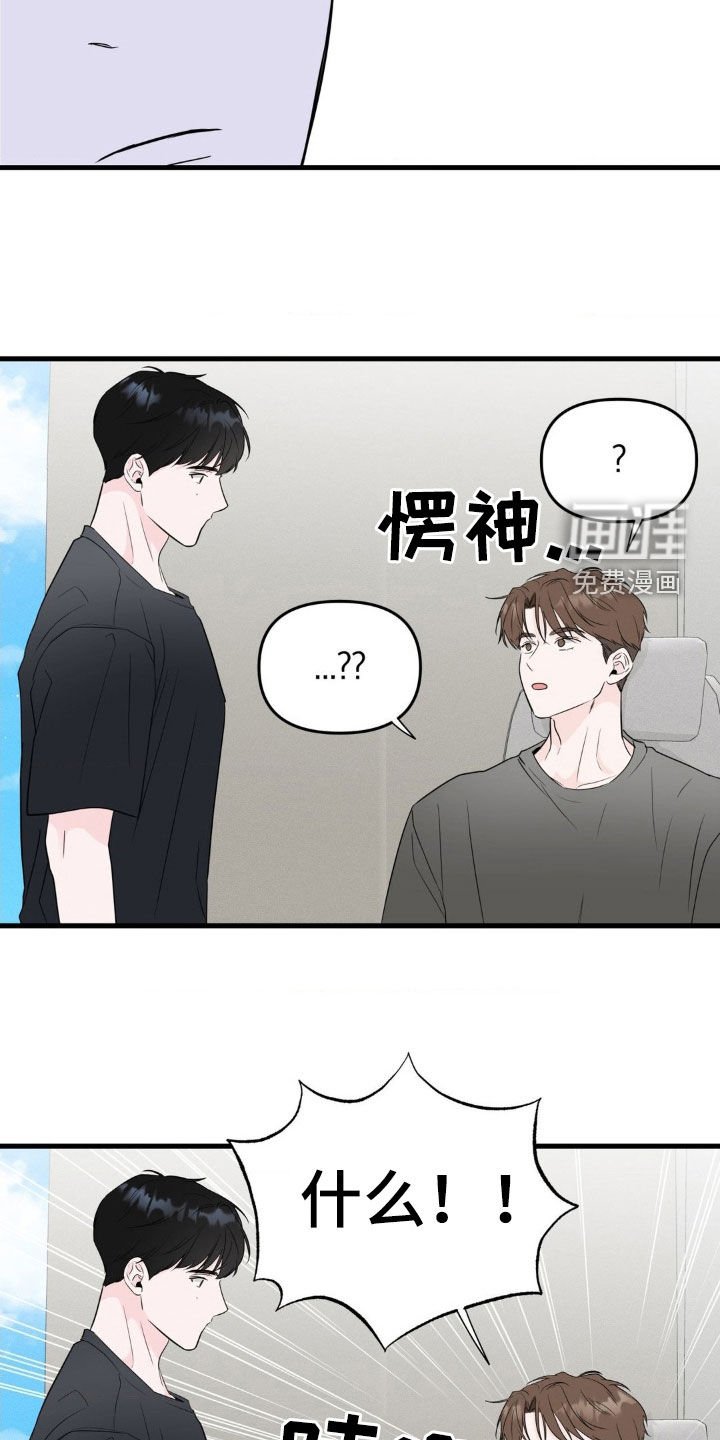 第67章：【番外】绝对不行
