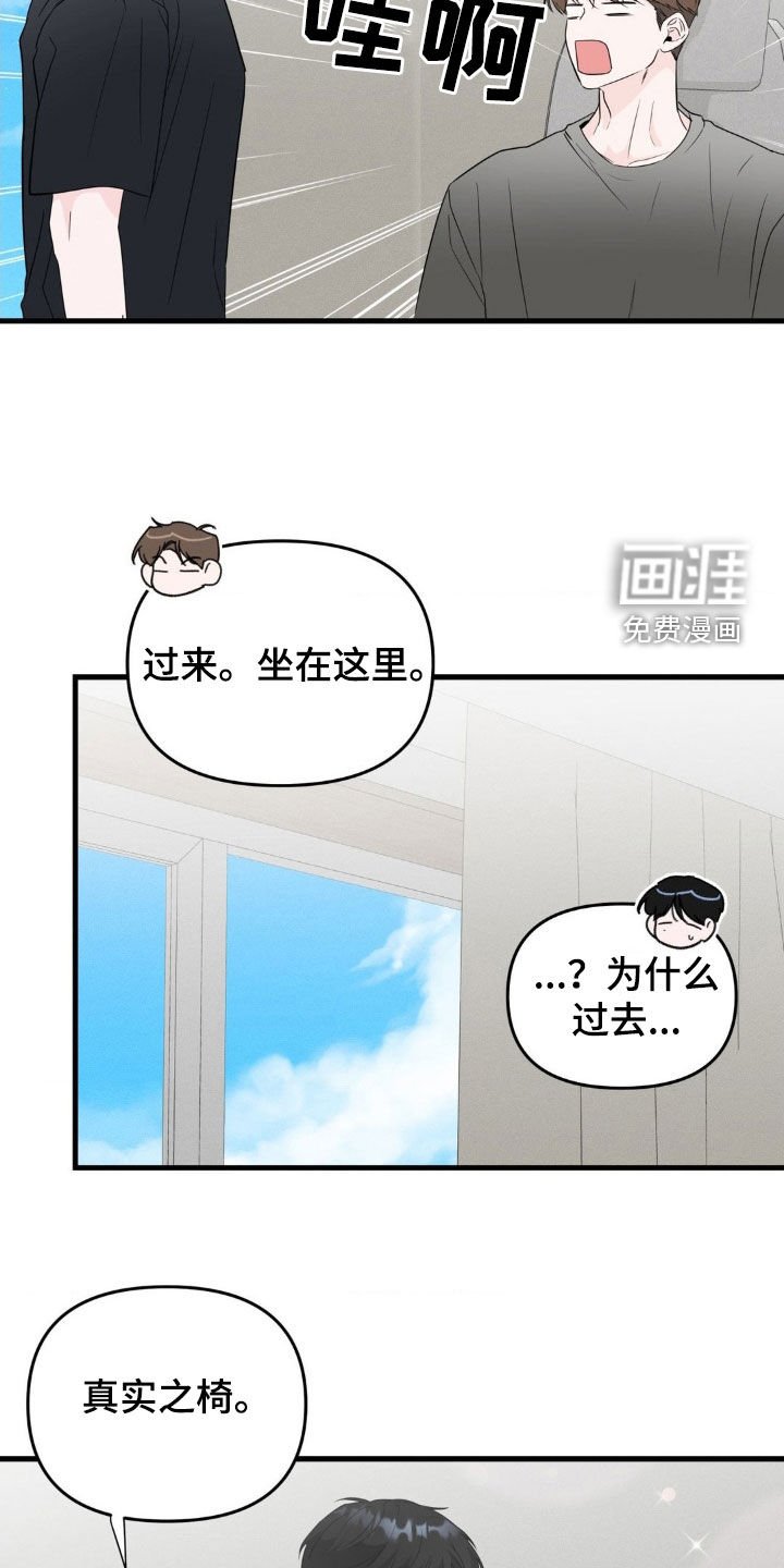 第67章：【番外】绝对不行