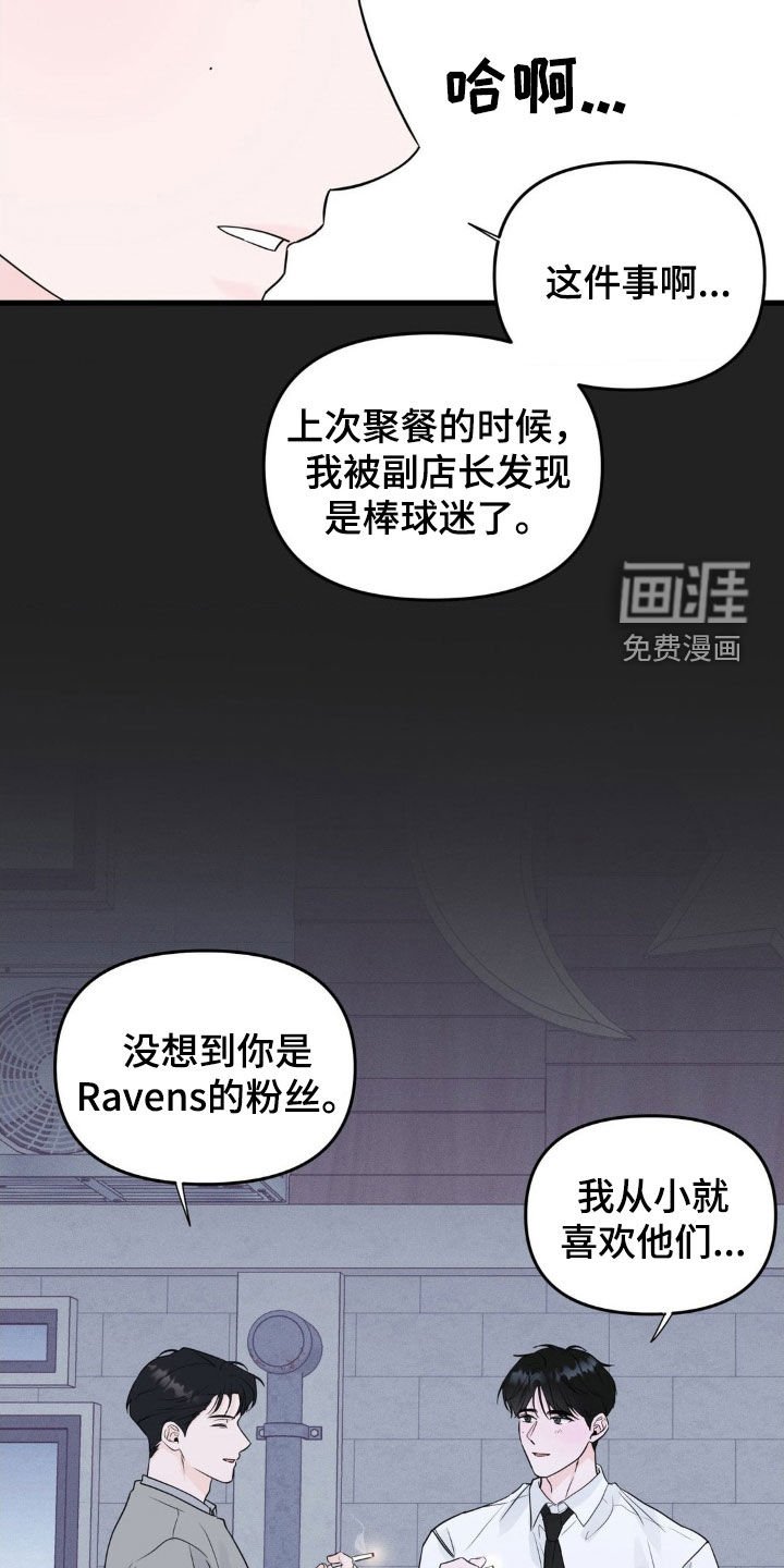 第67章：【番外】绝对不行