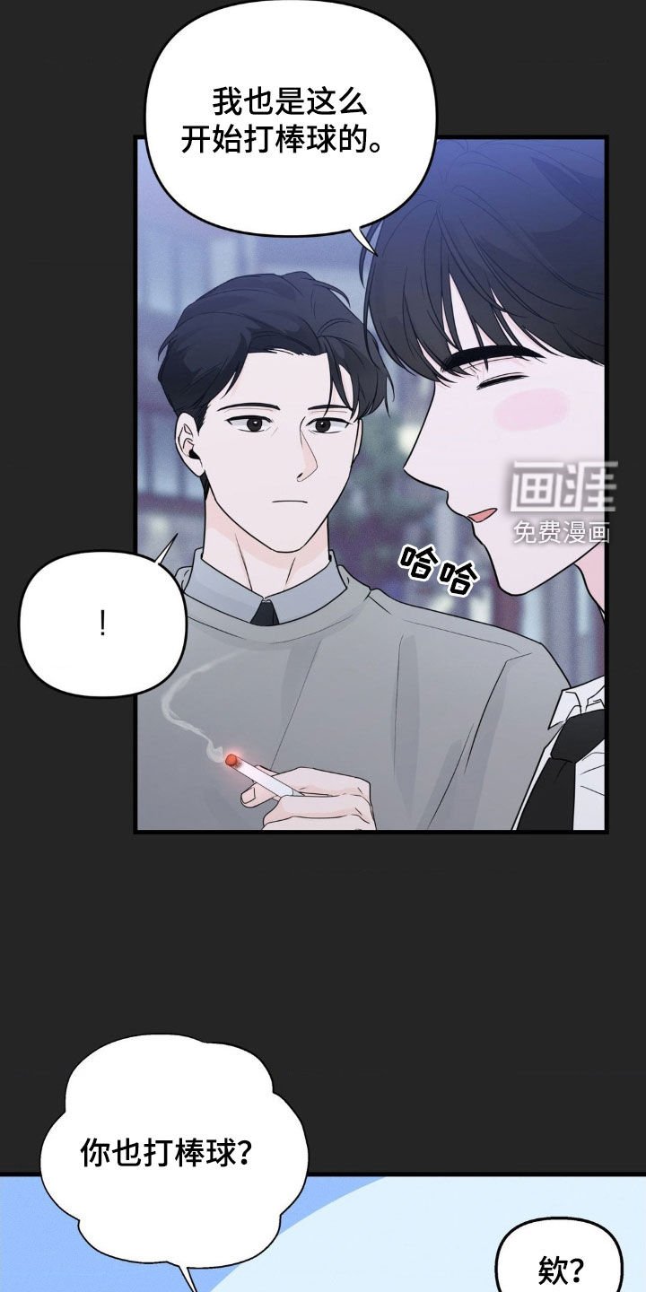 第67章：【番外】绝对不行
