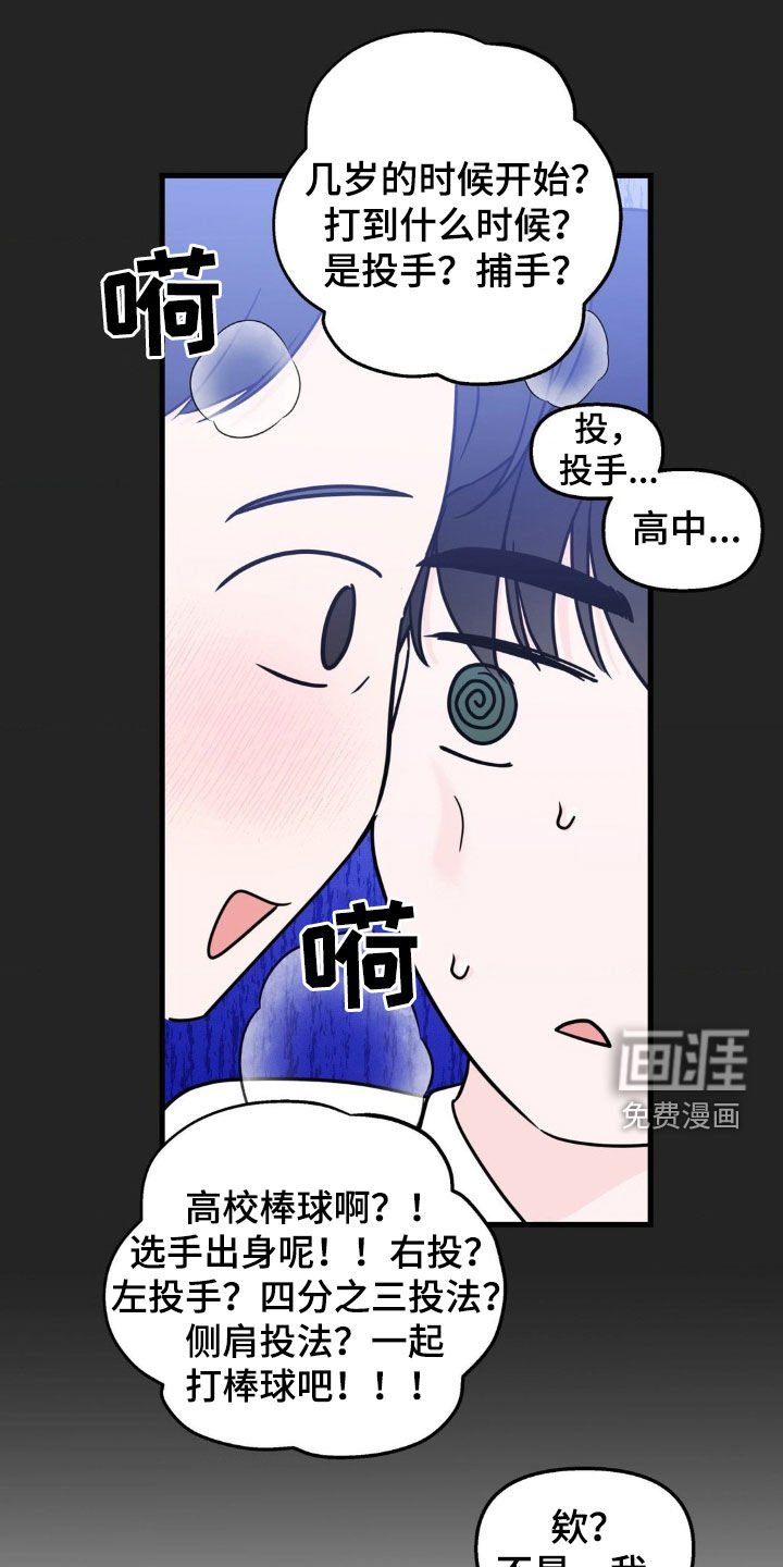 第67章：【番外】绝对不行