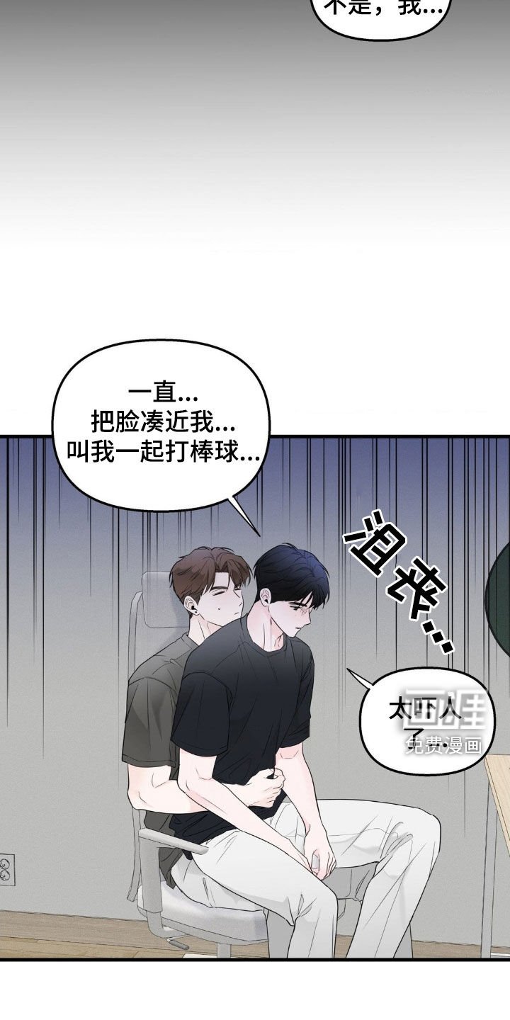 第67章：【番外】绝对不行