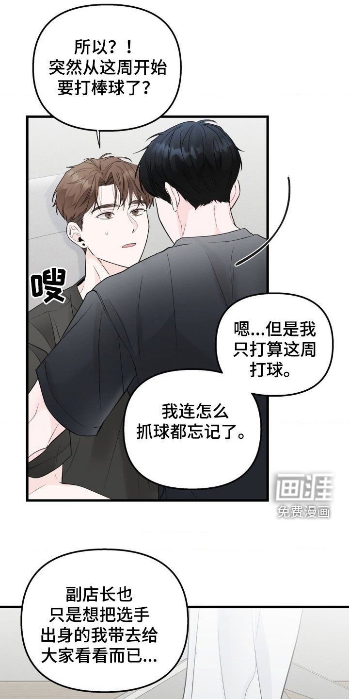 第67章：【番外】绝对不行