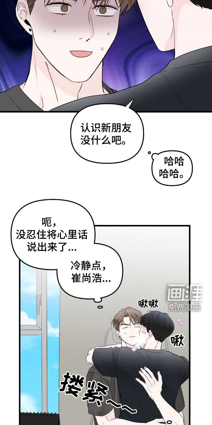 第67章：【番外】绝对不行