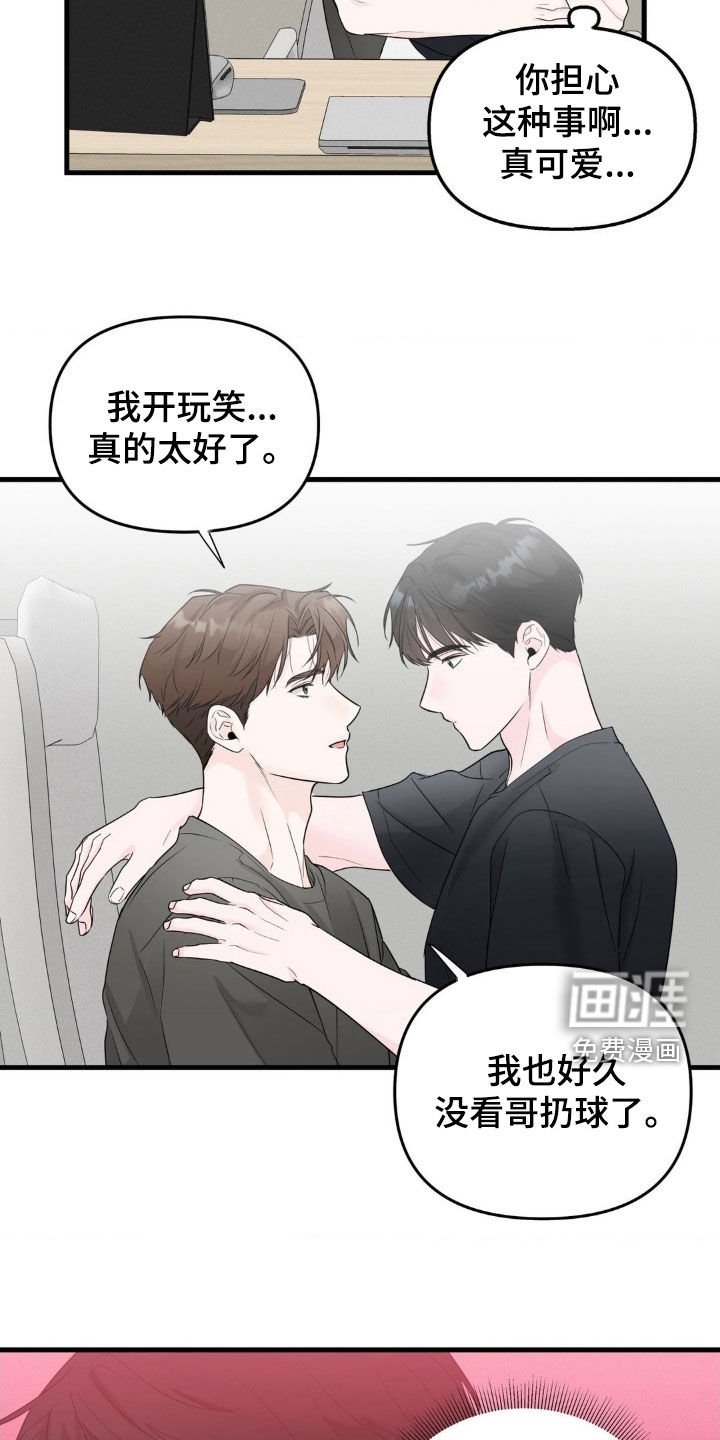 第67章：【番外】绝对不行