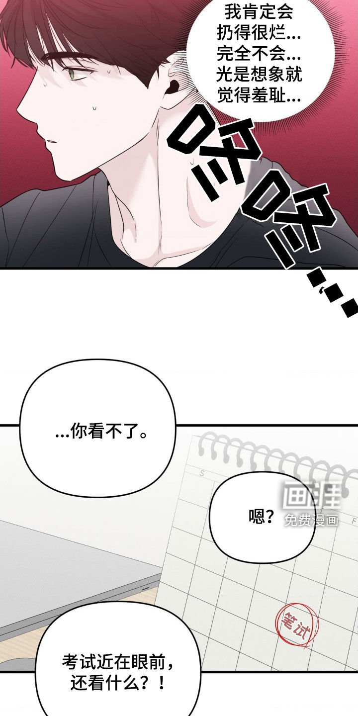 第67章：【番外】绝对不行