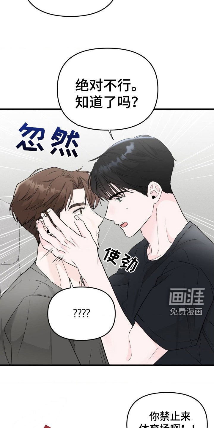 第67章：【番外】绝对不行