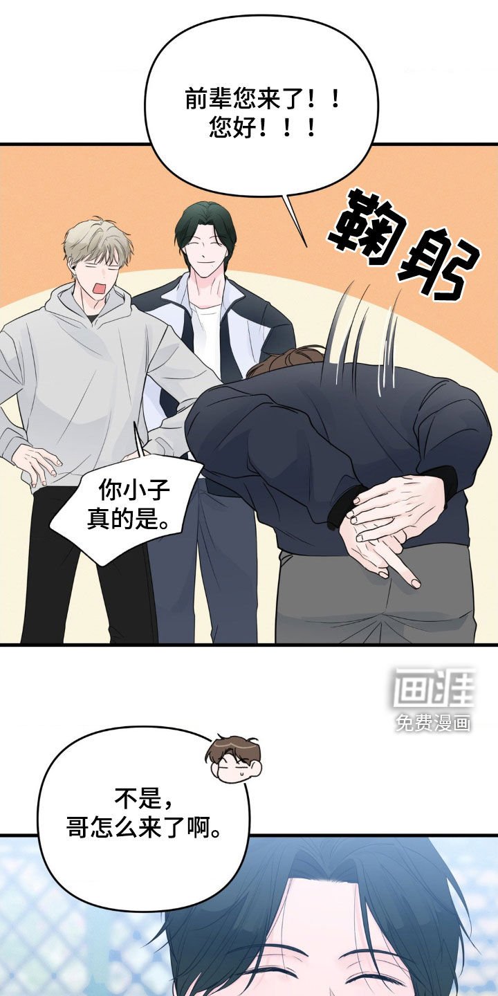 第68章：【番外】约定就是约定