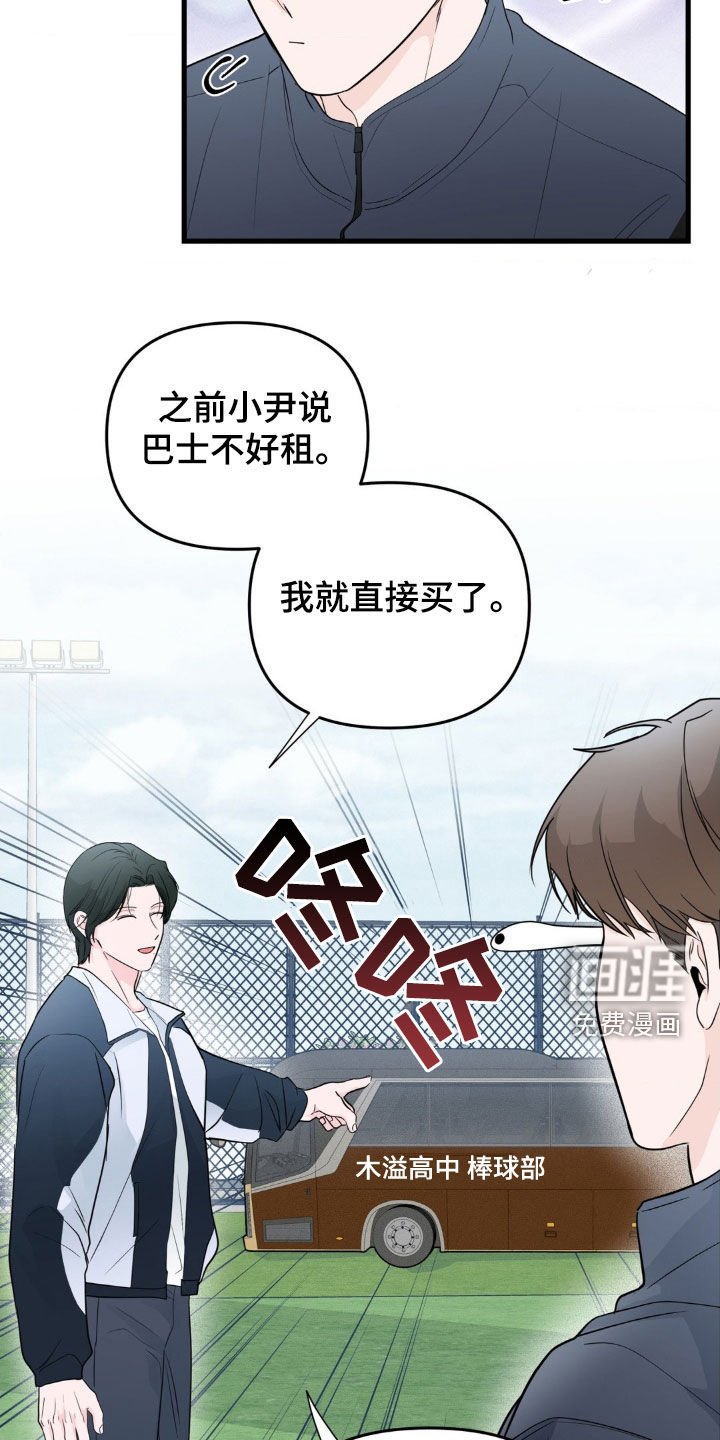 第68章：【番外】约定就是约定
