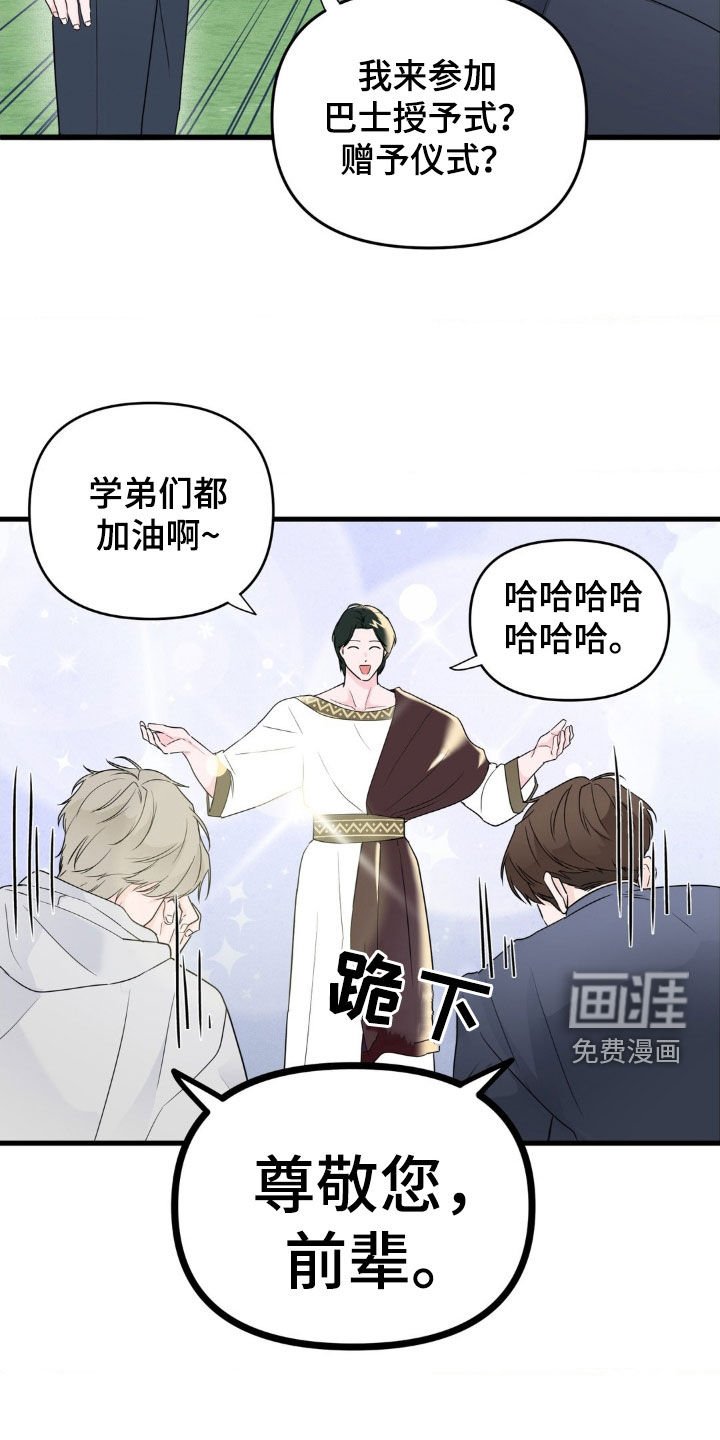 第68章：【番外】约定就是约定