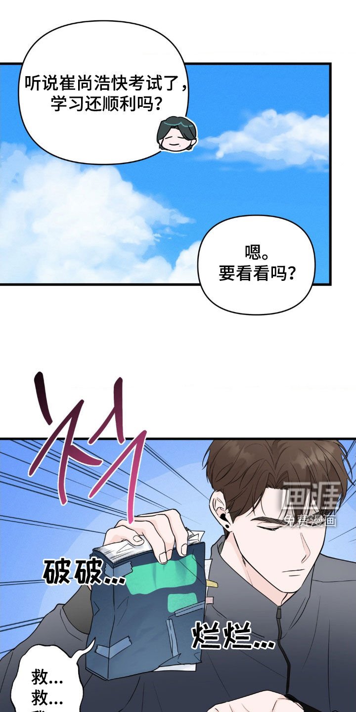 第68章：【番外】约定就是约定
