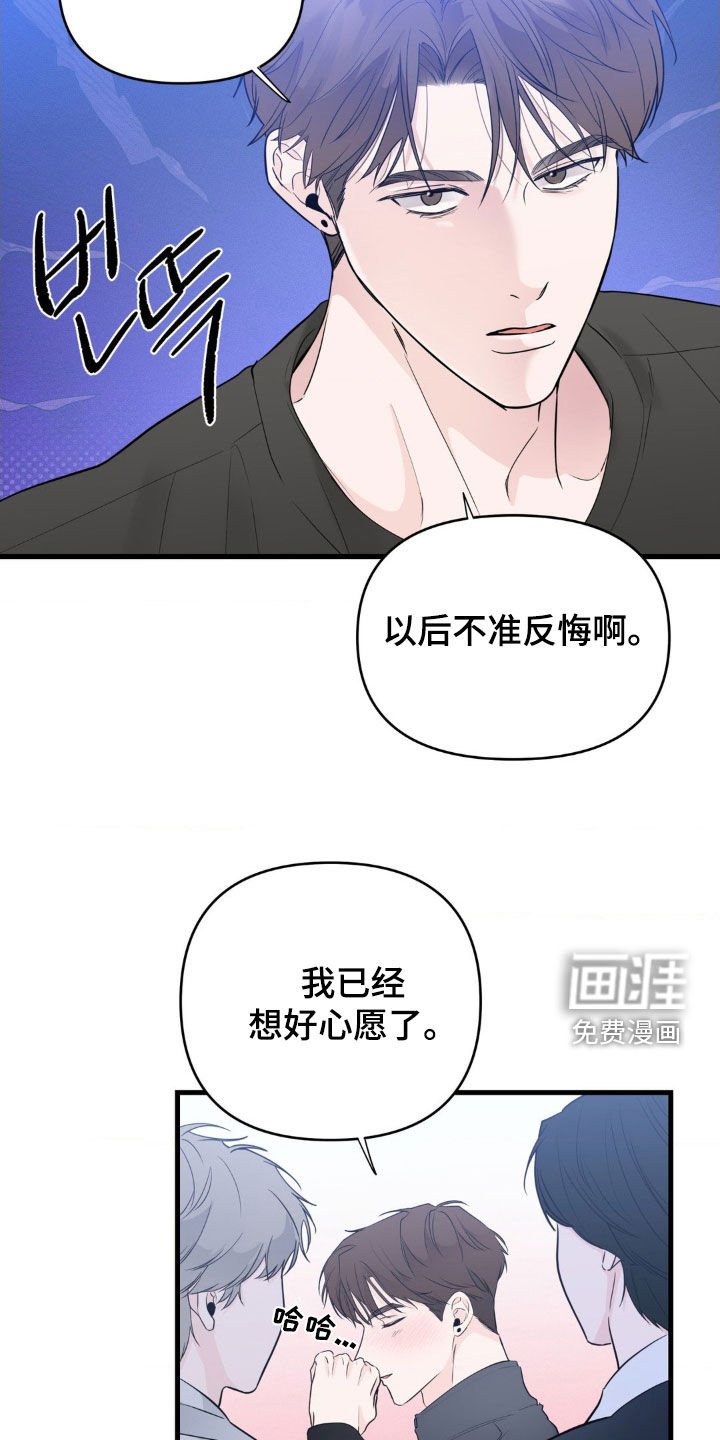第68章：【番外】约定就是约定