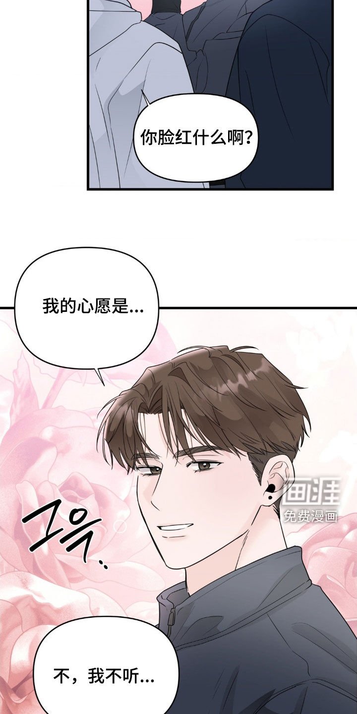 第68章：【番外】约定就是约定