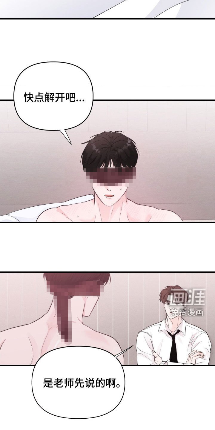 第68章：【番外】约定就是约定